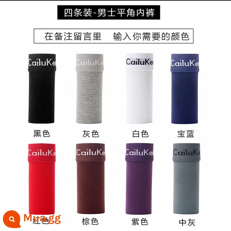 Quần lót nam, quần lót boxer cotton nguyên chất thoáng khí, quần lót boxer bé trai kháng khuẩn cho năm sinh, quần lót boxer bé trai, hộp quà tuổi teen tặng bạn trai - Cạnh thuần túy: tự do kết hợp bốn dải bạn chọn |