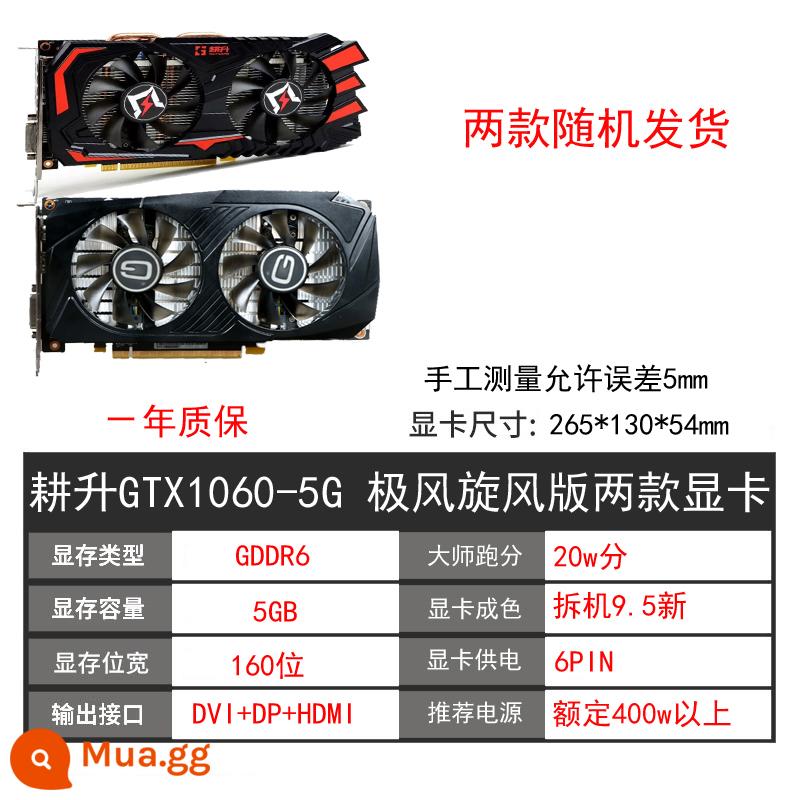 GALAXY GTX1060 3G 5G 6G 1066 1050TI 4G 2G 1070ti 8g máy tính cũ card đồ họa - Gengsheng GTX1060 5G Extreme Wind Cyclone được giao hàng ngẫu nhiên