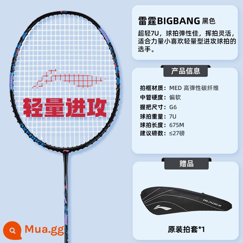 Vợt cầu lông Li Ning WS72/74/79S/H hành động gió sợi carbon 6000 iC vợt đơn cấp chuyên nghiệp 6U siêu nhẹ - Sấm BigBang [7U Đen]