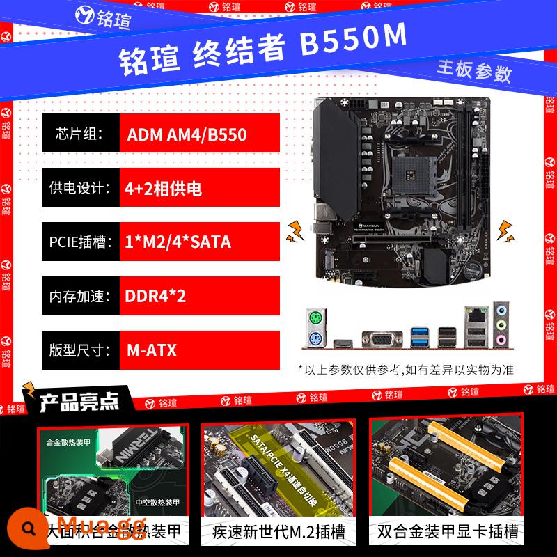 Bo mạch chủ máy tính để bàn Maxxuan Challenger/Terminator B450M B550M hỗ trợ 5600/5700X - Mingxuan Terminator B550M (Tư vấn giảm giá)