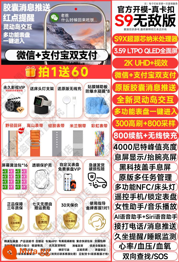 [Mẫu mới Ultra2 vào tháng 6] Đồng hồ Huaqiangbei S9 Ultra phiên bản hàng đầu thế hệ thứ hai đồng hồ thông minh chính thức s9 - [S9 Invincible Edition] Đen ← cấu hình/quà tặng