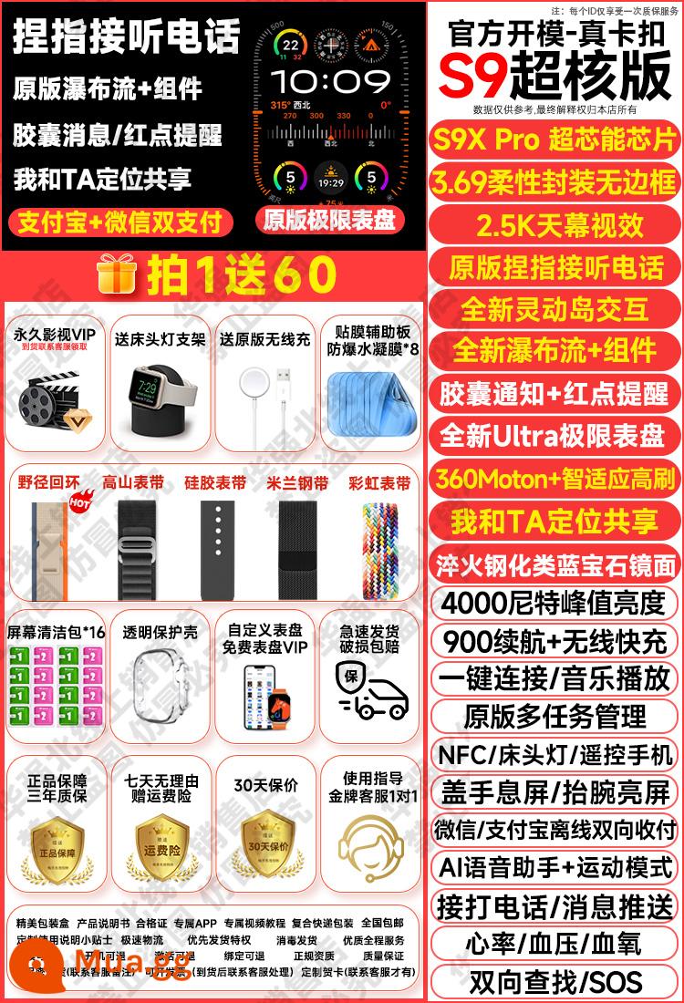 [Mẫu mới Ultra2 vào tháng 6] Đồng hồ Huaqiangbei S9 Ultra phiên bản hàng đầu thế hệ thứ hai đồng hồ thông minh chính thức s9 - ⭐[S9 Ultra Core Edition] Đen ← Cấu hình/Quà tặng