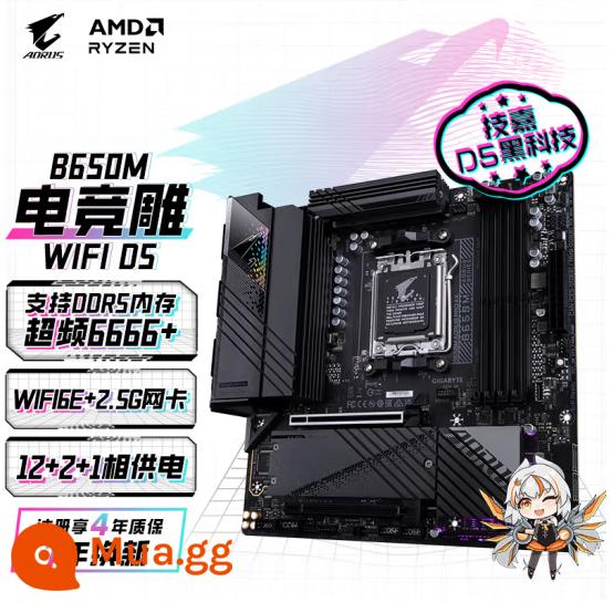 Bo mạch chủ MSI B650M Mortar X670E Dark Blade Tomahawk God of War Fubuki A620 Bo mạch chủ xạ thủ hạng nặng - GIGABYTE B650M AORUS PRO AX★Wifi thể thao điện tử