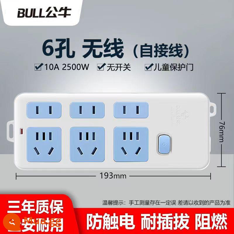 Bull ổ cắm không dây đa chức năng có xốp không có dây nối dài dòng cắm điện gia dụng ký túc xá bảng dây chính hãng - 6 ổ cắm [công tắc chính] 402