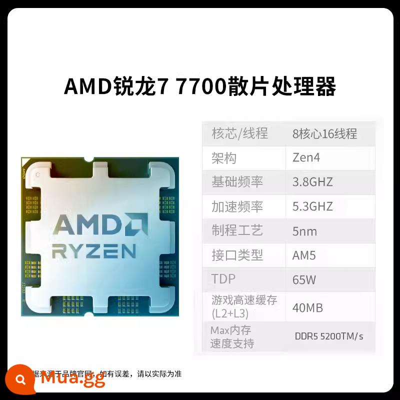 CPU AMDRyzen R5 7500F 7600X R7 7800X3D 7700X R9 7900X 7950X3D - R7 7700 [chip rời hoàn toàn mới, bảo hành ba năm]