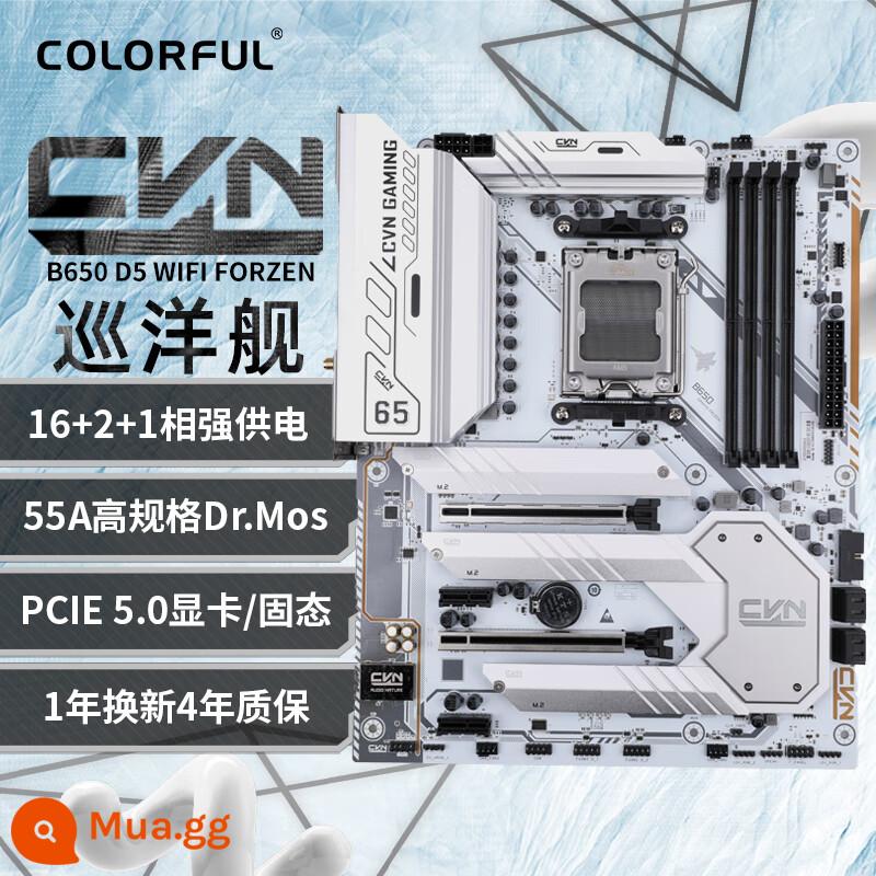 Bo mạch chủ màu trắng chiến hạm CVN B650M đầy màu sắc với bộ CPU bo mạch chủ rời 7500F 7800X3D - CVN B650 Cruiser WIFI D5 đầy màu sắc (Bảng lớn ATX màu trắng tinh khiết)