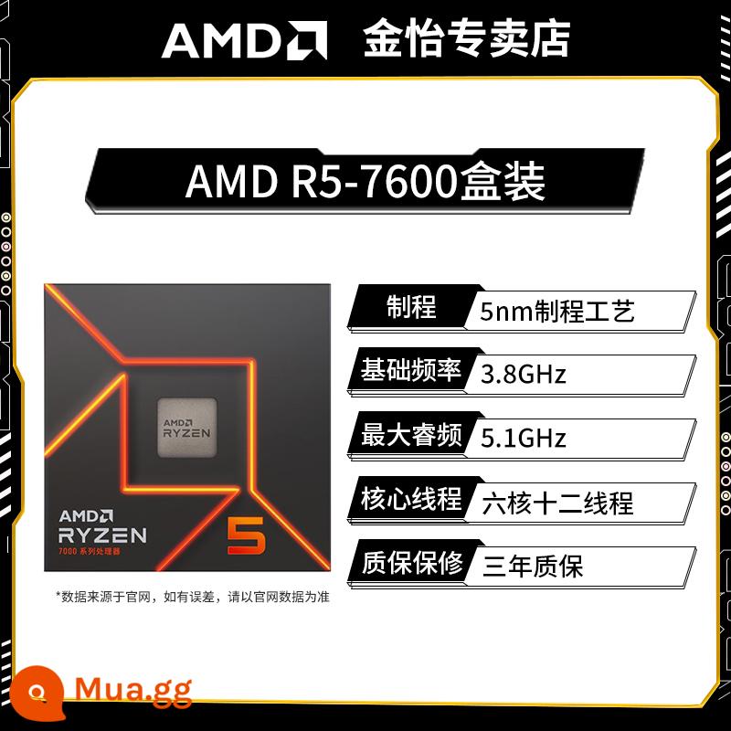 AMD7500F/7800X3D/7900X/7950X3D/8600G/8700G đóng hộp CPU đơn7000 - R5 7600 đóng hộp