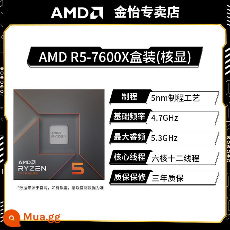 AMD7500F/7800X3D/7900X/7950X3D/8600G/8700G đóng hộp CPU đơn7000 - R5 7600X đóng hộp