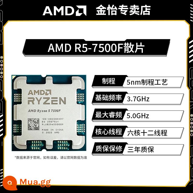 AMD7500F/7800X3D/7900X/7950X3D/8600G/8700G đóng hộp CPU đơn7000 - R5 7500F rời chip