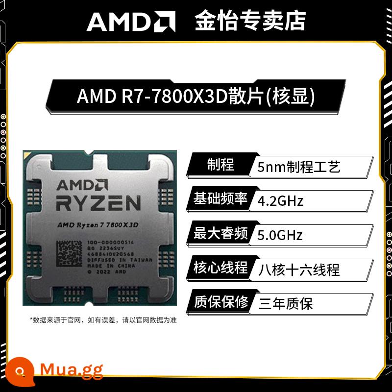 AMD7500F/7800X3D/7900X/7950X3D/8600G/8700G đóng hộp CPU đơn7000 - Phim rời R7 7800X3D