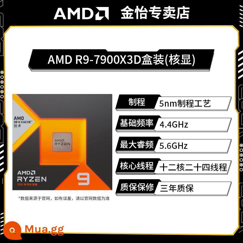 AMD7500F/7800X3D/7900X/7950X3D/8600G/8700G đóng hộp CPU đơn7000 - R9 7900X3D đóng hộp