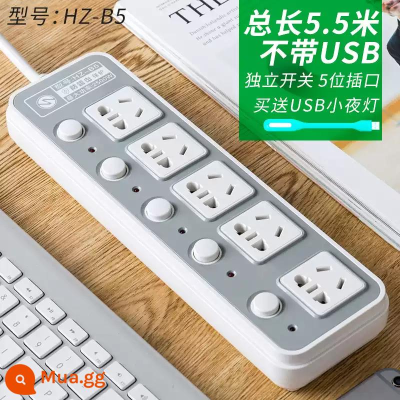 Ổ cắm đa chức năng có sạc USB thông minh nhiều lỗ công tắc độc lập ký túc xá sinh viên dây kéo dây cắm đa năng - B5 không có USB 5,5 mét (đèn ngủ miễn phí để thu thập)