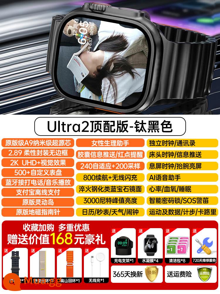 Sản phẩm chính hãng chính thức] Đồng hồ Huaqiangbei đồng hồ đeo tay thể thao thông minh s9 s9ultra2 phiên bản hàng đầu điện thoại siêu bluetooth mới đo nhịp tim đường huyết huyết áp công nghệ hàng đầu màu đen không thể lắp thẻ - [Phiên bản hàng đầu Ultra2] Đen Titan ← Cấu hình/Phần thưởng ⑳