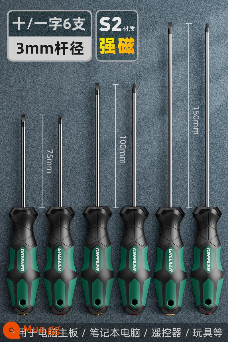 Green Forest Master Screwdriver Cross One-Word Cấp công nghiệp Tuốc nơ vít từ tính mạnh Bộ công cụ Tuốc nơ vít siêu cứng Tuốc nơ vít nhỏ - Green Forest Master 3mm Cross One Word [Bộ 6]