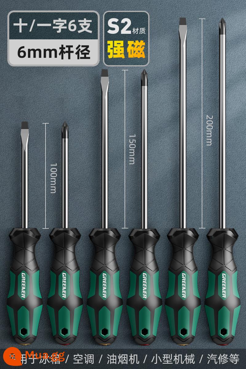 Green Forest Master Screwdriver Cross One-Word Cấp công nghiệp Tuốc nơ vít từ tính mạnh Bộ công cụ Tuốc nơ vít siêu cứng Tuốc nơ vít nhỏ - Green Forest Master 6mm Cross One Word [Bộ 6]