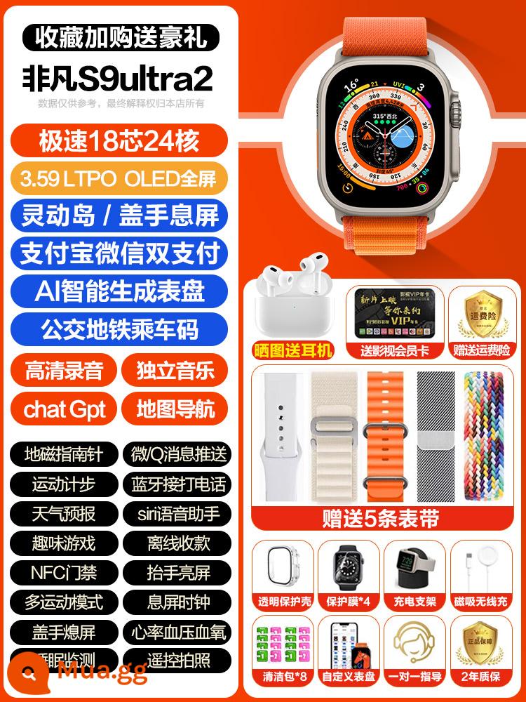 Đồng hồ thông minh Huaqiangbei s9 phiên bản hàng đầu ultra2iwatch mới phù hợp với điện thoại di động Apple - Bạc Titan mới vào tháng 5 [S9ultra2 max Phiên bản đặc biệt] Thanh toán kép + Điều hướng Amap + Đảo thông minh + Mã chuyến đi + Trò chơi nhỏ + Nhạc địa phương