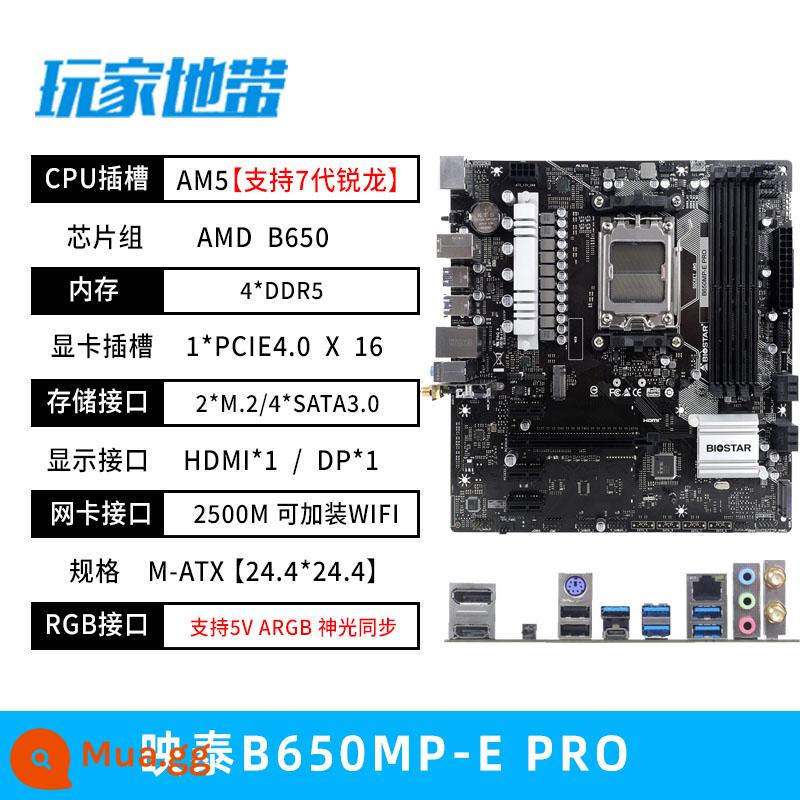 Biostar B650MP-E PRO bo mạch chủ A620 AM5 AMD Ryzen R5 7500F 7800X3D bo mạch U - Bo mạch chủ Biostar B650MP-E PRO [Giảm giá tốt hơn khi mua gói]