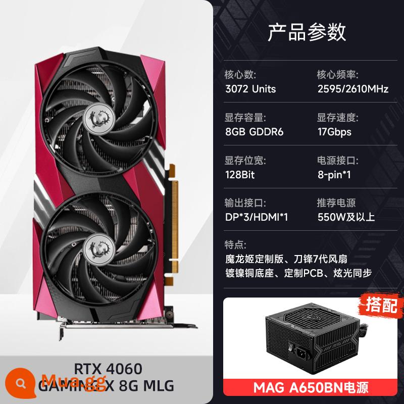 MSI/MSI RTX4060/Ti 3060 Magic Dragon Wantu Master Đen Huyền Thoại Ngộ Không máy tính chơi game card đồ họa mới - RTX 4060 GAMING X 8G MLG+A650BN