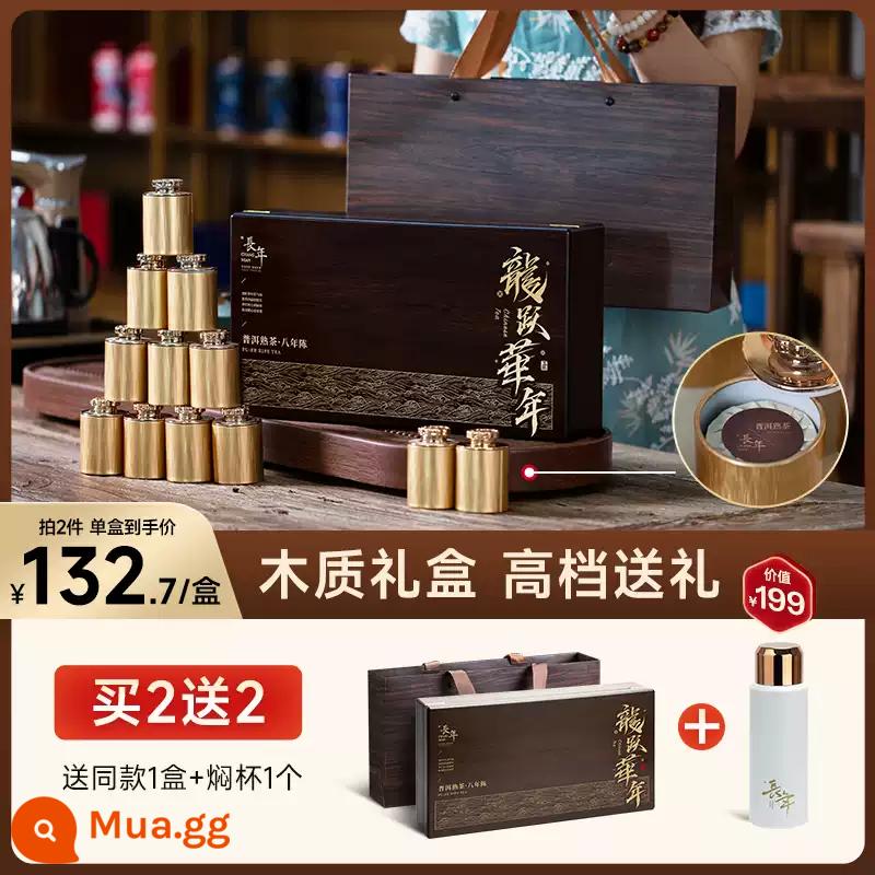 [Bán trước Double 11] Trà Pu'er năm con hổ Trà chín Bánh trà Pu'er chín Trà Pu'er tự uống Hộp quà tặng cho người lớn tuổi - 300g: [Long Yue Huânian] Mua 2 tặng 2