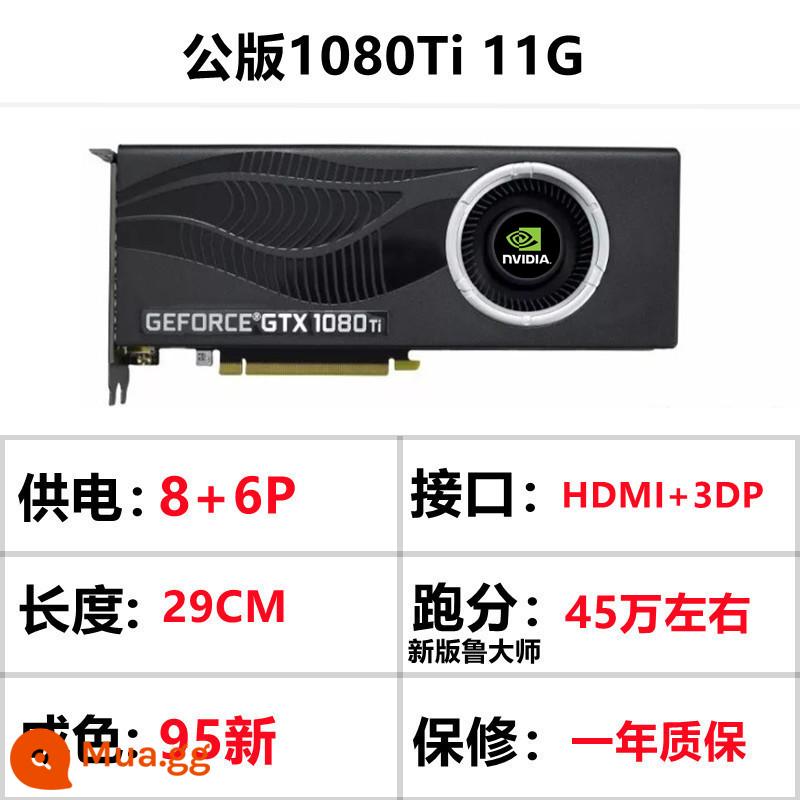 Card đồ họa RX580/590 8G RX5600/5700xt/6700XT GTX1060/1070/1080Ti - NVIDIA 1080Ti 11G phiên bản công khai