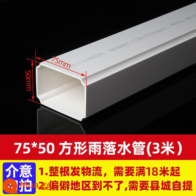 Ống nước mưa vuông PVC ống vuông ống phẳng dự án ống thoát nước biệt thự nước 75*50 phụ kiện đường ống 110*73 phụ kiện - Ống vuông 75*50mm (3 mét/đơn giá) giá 18 mét Nếu số lượng lớn vui lòng liên hệ bộ phận chăm sóc khách hàng để thay đổi giá!