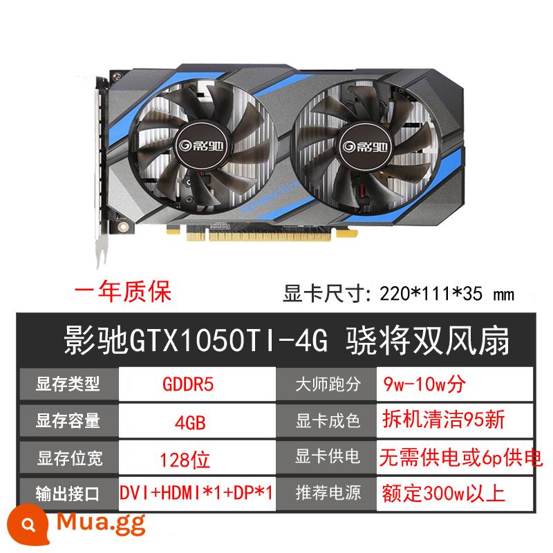 Card đồ họa cũ GTX1060 3G 5G 6G 1066 1050TI 4G 1070ti 8g đầy màu sắc - GALAX 1050ti 4G