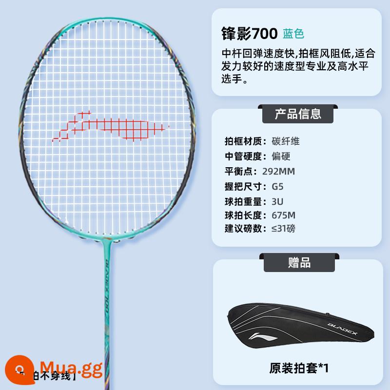 LINING Li Ning vợt cầu lông Fengying 800 Fengying 700/600/500 full carbon chuyên nghiệp cấp một viên chính hãng - Fengying 700-Xanh 3U