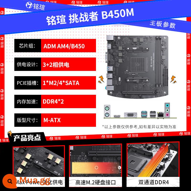 Bo mạch chủ máy tính để bàn Maxxuan Challenger/Terminator B450M B550M hỗ trợ 5600/5700X - Maxxuan Challenger B450M (Tư vấn giảm giá)