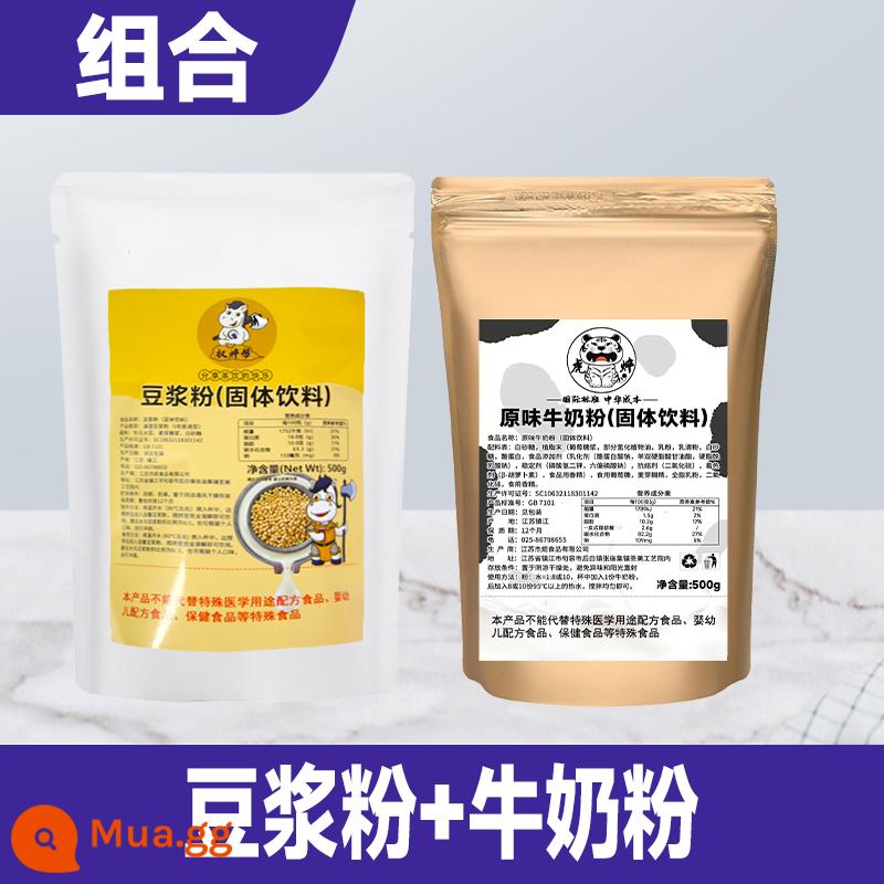 Bột sữa đậu nành Quanquebang thương mại bột đậu nành nguyên chất giàu protein cửa hàng ăn sáng đặc biệt sữa đậu nành ngọt ăn liền không đường - Hỗn hợp [bột sữa đậu nành 500g*1+sữa bột 500g*1]