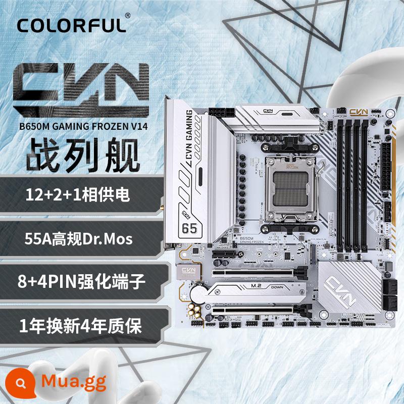 Bo mạch chủ màu trắng chiến hạm CVN B650M đầy màu sắc với bộ CPU bo mạch chủ rời 7500F 7800X3D - Chiến hạm CVN B650M đầy màu sắc WIFI D5 (sản phẩm mới)