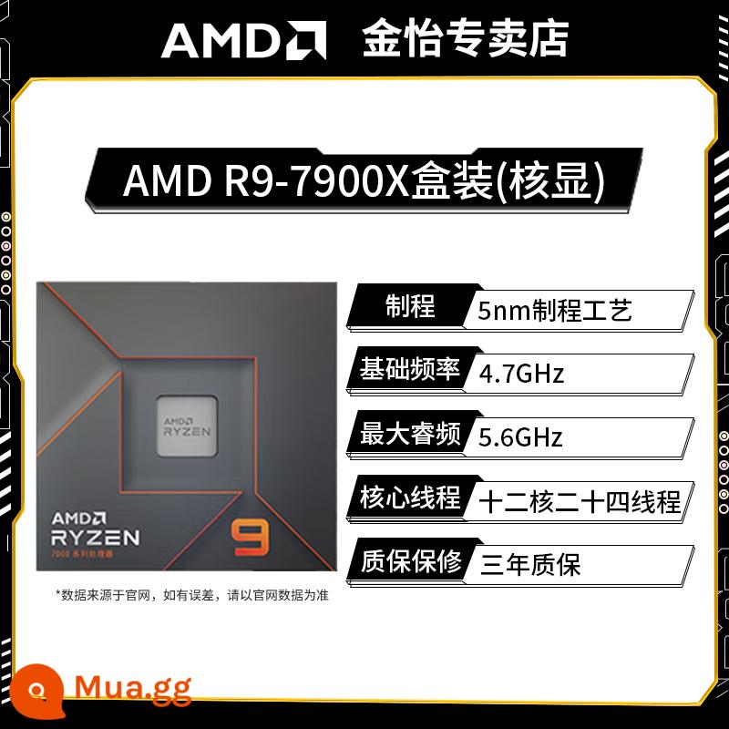 AMD7500F/7800X3D/7900X/7950X3D/8600G/8700G đóng hộp CPU đơn7000 - R9 7900X đóng hộp