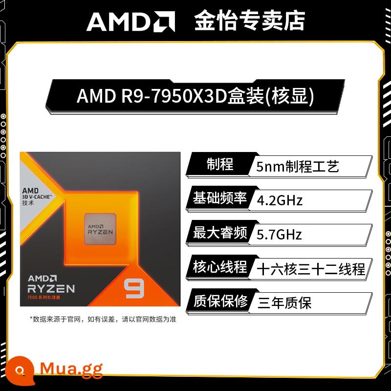 AMD7500F/7800X3D/7900X/7950X3D/8600G/8700G đóng hộp CPU đơn7000 - R9 7950X3D đóng hộp