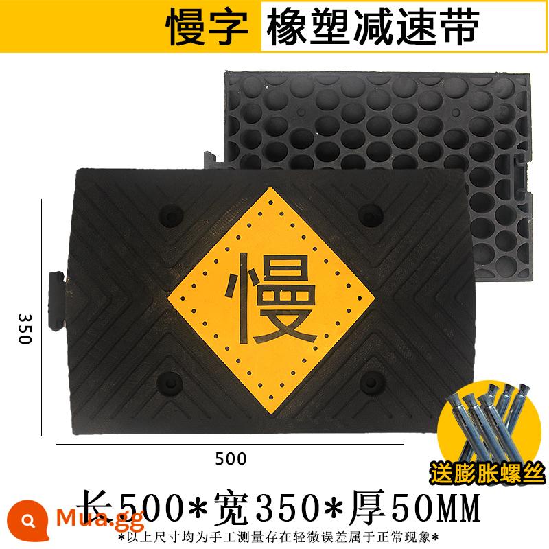 Đai giảm tốc cao su đường cao tốc tấm giảm tốc đường bãi đỗ xe dốc giới hạn tốc độ đai đệm đai thép đúc gờ giảm tốc - Phông chữ chậm cao su và nhựa cao 50 * 35 * 5 (tiêu chuẩn quốc gia)