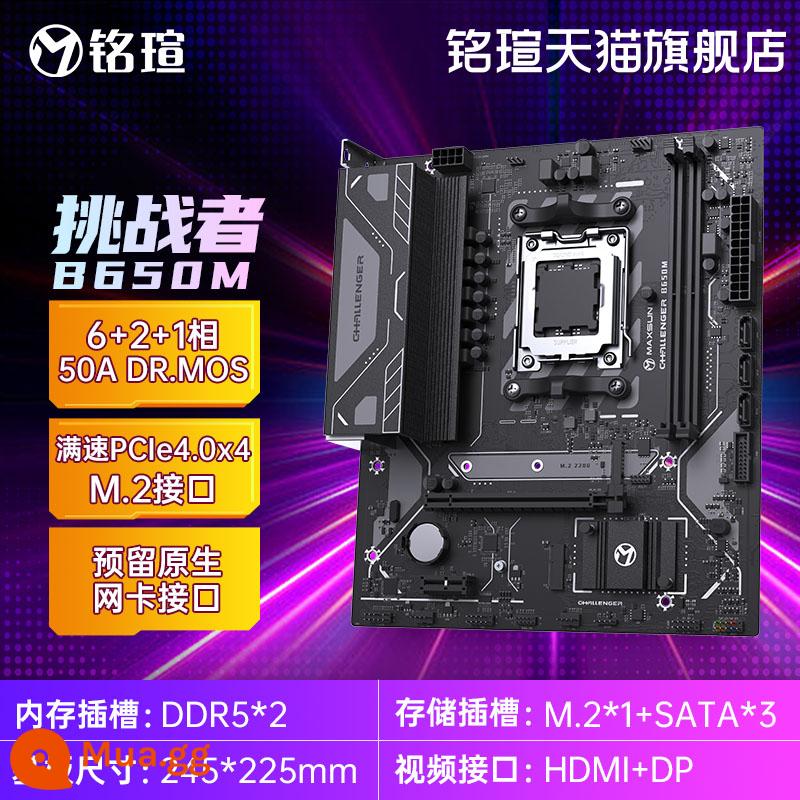 bo mạch chủ maxsun AMD Terminator AM4 B550M B450M/Challenger AM5 B650Mddr5 - Challenger B650M (không có WIFI) (giảm giá dịch vụ khách hàng)