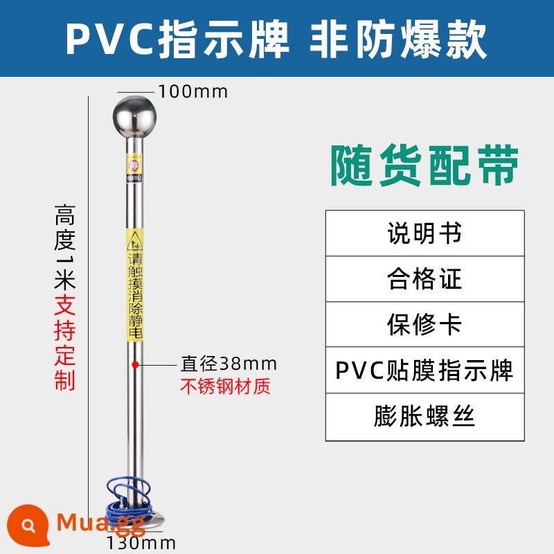 Bộ giải phóng tĩnh điện cơ thể con người an toàn nội tại giúp loại bỏ bóng chống cháy nổ công cụ cột giải phóng tĩnh điện thiết bị hướng dẫn cảm ứng - 304 thương hiệu nhỏ không chống cháy nổ