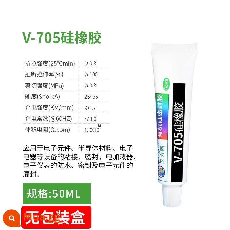 Nanda 703 705 Tianmu 704 Wei Ligu 706 cao su silicone trắng đen trong suốt đàn hồi cách điện cố định RTV keo silicone điện tử công nghiệp sản phẩm điện tử chống thấm keo cách nhiệt - v-705/50ml (trong suốt) không có hộp đóng gói