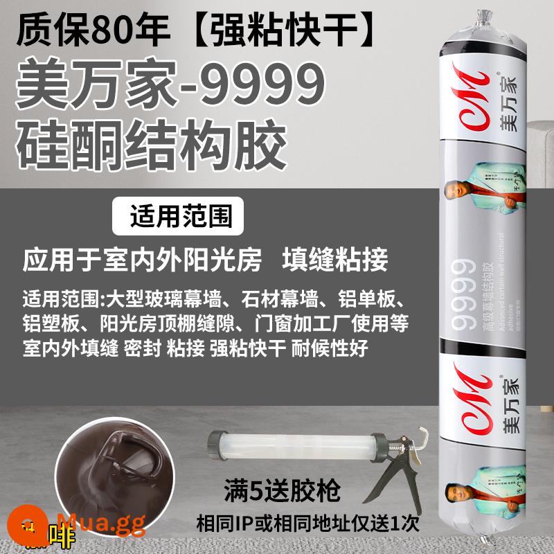 995 Keo kết cấu silicon trung tính Cửa tường bên ngoài mạnh mẽ và Cửa sổ Keo dán kính đặc biệt Nhà bếp và phòng tắm chống nước ngoài trời Nhà bếp chống nấm mốc - Nhựa tốt toàn diện bảo hành 80 năm - MWJ9999 [nâu] (miễn phí dụng cụ cho đơn hàng trên 5 chiếc)