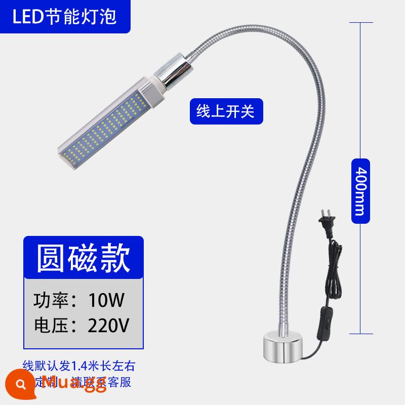 Đèn Led Máy Công Cụ Làm Việc Ánh Sáng 220V Từ Tính Mạnh Máy Phay CNC Sửa Chữa Máy Tiện Ánh Sáng Công Nghiệp Nam Châm Mạnh Ánh Sáng - Nam châm tròn 10W400mm220v, công tắc trực tuyến