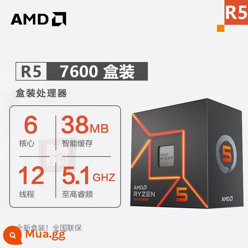 CPU chip AMD AM5 Ryzen R5 7500F 7600X 7700X R97900X 7950X 7800X3D - R5-7600 đóng hộp 3.8GHz |