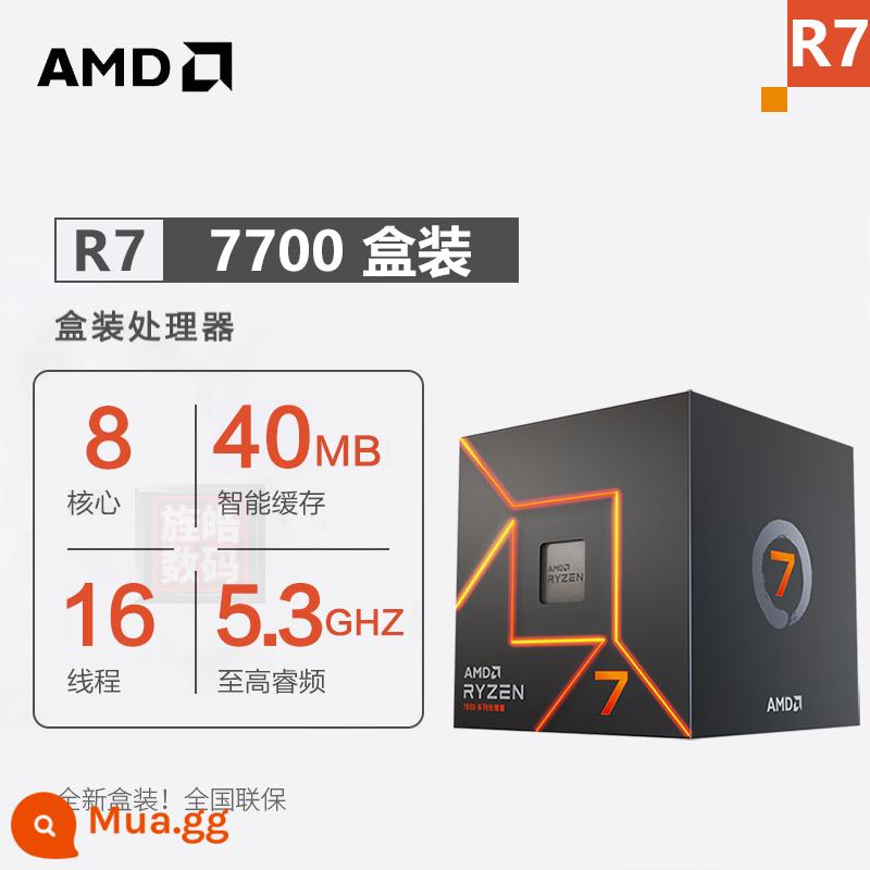 CPU chip AMD AM5 Ryzen R5 7500F 7600X 7700X R97900X 7950X 7800X3D - R7-7700 đóng hộp 3.8GHz |