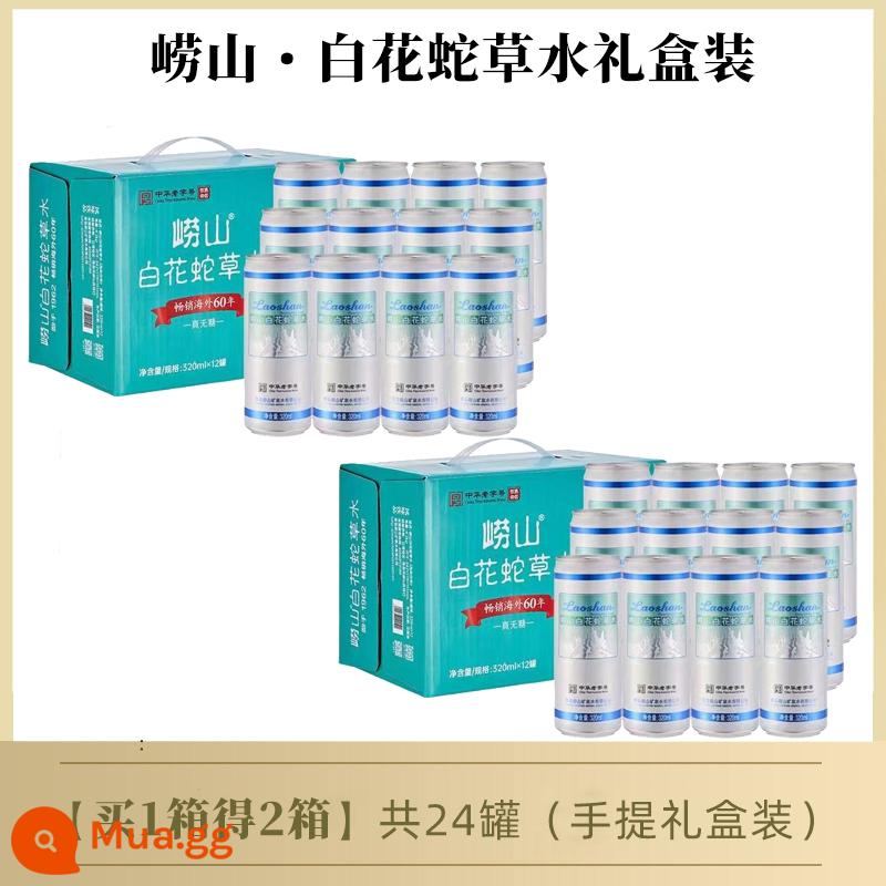 Laoshan White Flower Snake Grass Water Tăng cường 330ml Chai xanh đóng chai Internet Người nổi tiếng Khó uống Nước lấp lánh Kiềm yếu không đường Cả hộp - [Nước Cỏ Rắn 320ml*24 lon [Hộp quà]