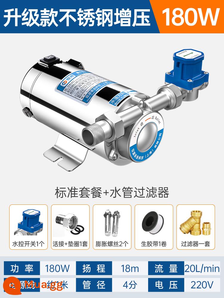 Tôi bơm tăng áp hộ gia đình hoàn toàn tự động máy bơm nước tăng áp máy nước nóng đặc biệt máy bơm nước điều áp 220V đường ống bơm - [Mẫu nâng cấp] Tiêu chuẩn 180W + đầu bơm bằng thép không gỉ & bảo vệ rò rỉ bộ lọc