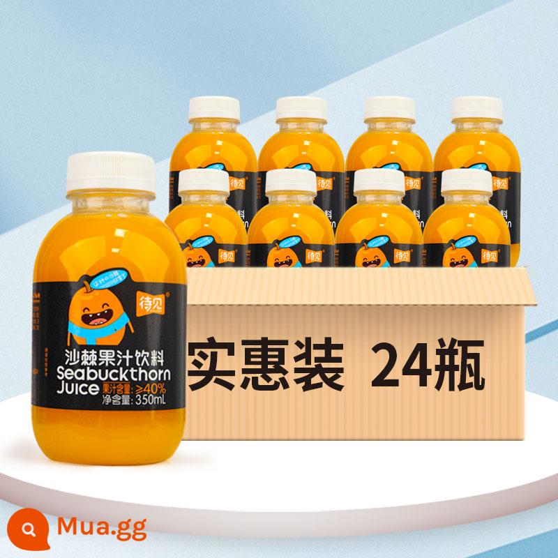 Chờ xem uống nước ép hắc mai biển 24 chai đầy đủ uống vitamin C đỏ ròng Shanxi Luliang nước ép nguyên chất ép hắc mai biển - [Nâng cấp dung tích lớn] chai 350mlx24 (gửi 3 gói)