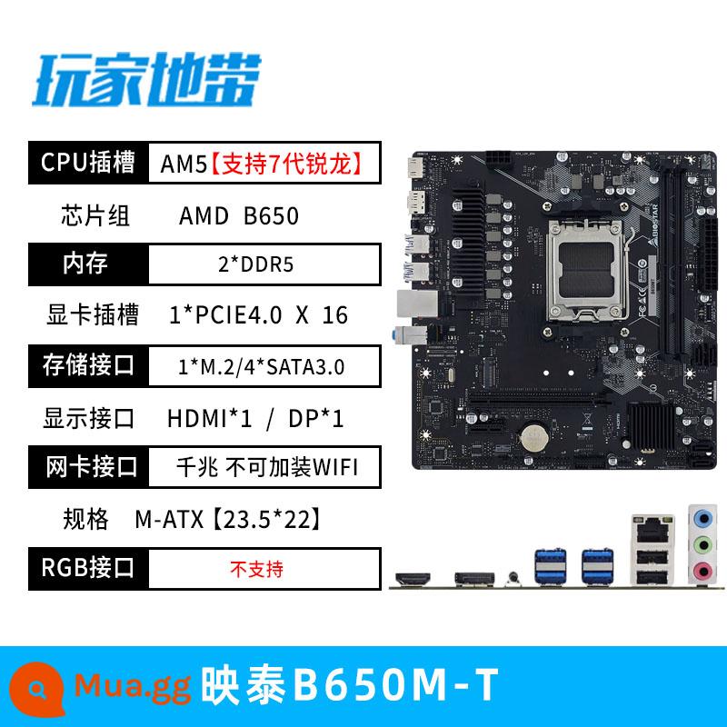 Biostar B650MP-E PRO bo mạch chủ A620 AM5 AMD Ryzen R5 7500F 7800X3D bo mạch U - Bo mạch chủ Biostar B650M-T [Giảm giá tốt hơn khi mua gói]