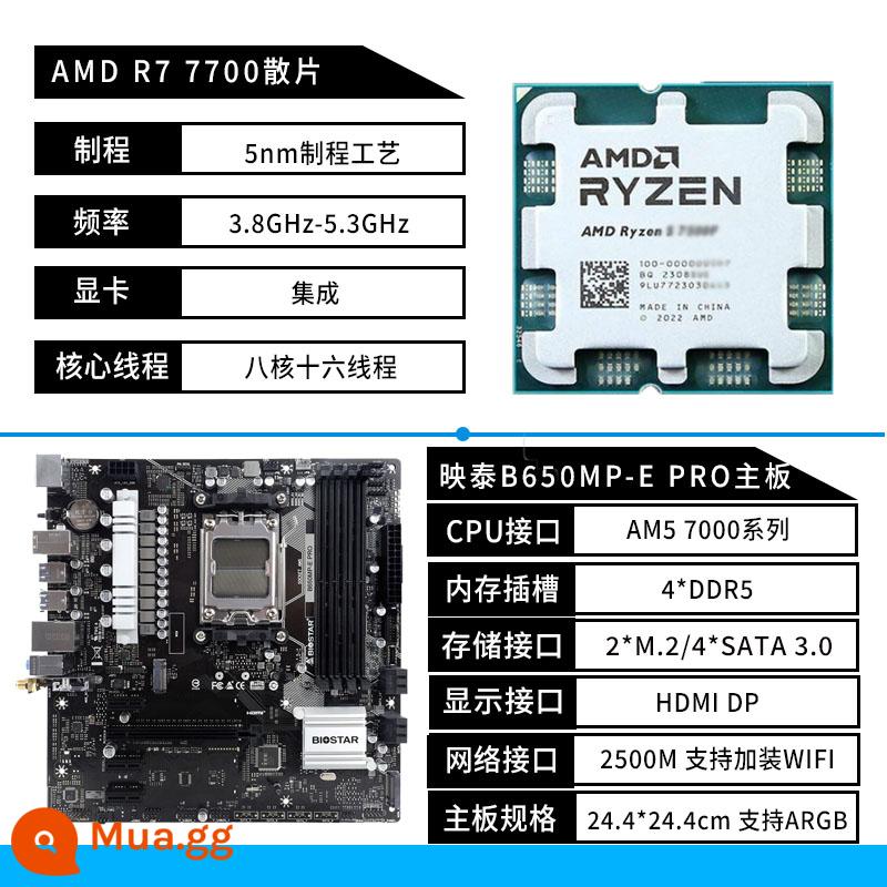 Biostar B650MP-E PRO bo mạch chủ A620 AM5 AMD Ryzen R5 7500F 7800X3D bo mạch U - Biostar B650MP-E PRO+R7 7700 miếng