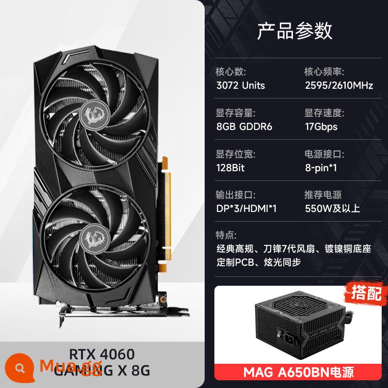 MSI/MSI RTX4060/Ti 3060 Magic Dragon Wantu Master Đen Huyền Thoại Ngộ Không máy tính chơi game card đồ họa mới - RTX 4060 GAMING X 8G+A650BN