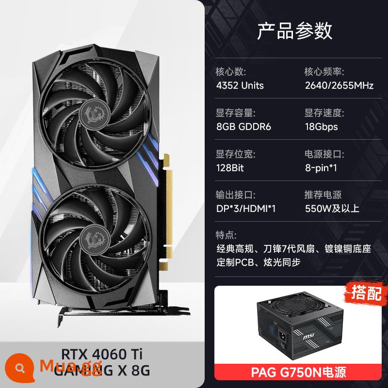 MSI/MSI RTX4060/Ti 3060 Magic Dragon Wantu Master Đen Huyền Thoại Ngộ Không máy tính chơi game card đồ họa mới - Bộ nguồn RTX 4060 Ti GAMING X 8G+PAG G750N