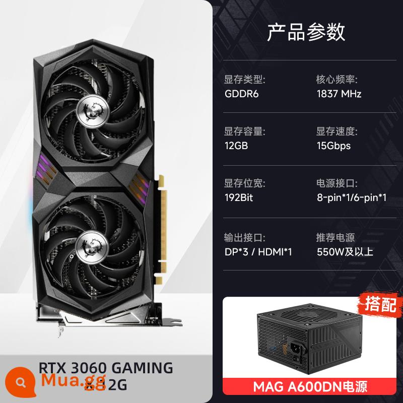 MSI/MSI RTX4060/Ti 3060 Magic Dragon Wantu Master Đen Huyền Thoại Ngộ Không máy tính chơi game card đồ họa mới - RTX 3060 GAMING X 12G+A600DN