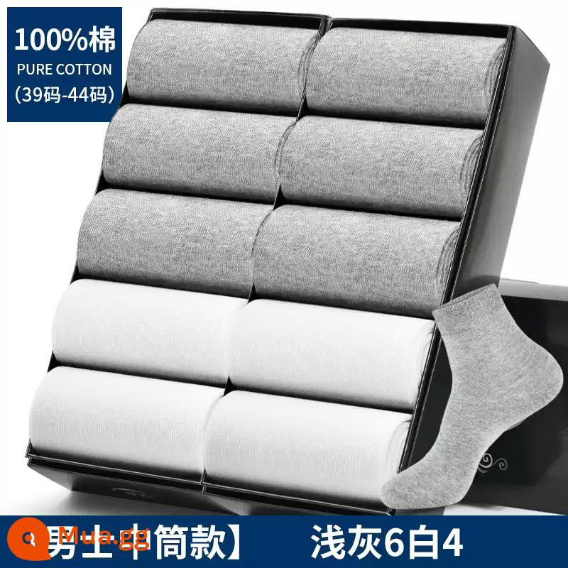 Tất cotton nguyên chất Langsha đến giữa bắp chân nam xuân thu chống mùi hôi và thấm mồ hôi Tất cotton 100% nam công sở màu đen - Mẫu đồng màu ống giữa (xám nhạt 6 trắng 4) Tổng cộng 10 đôi