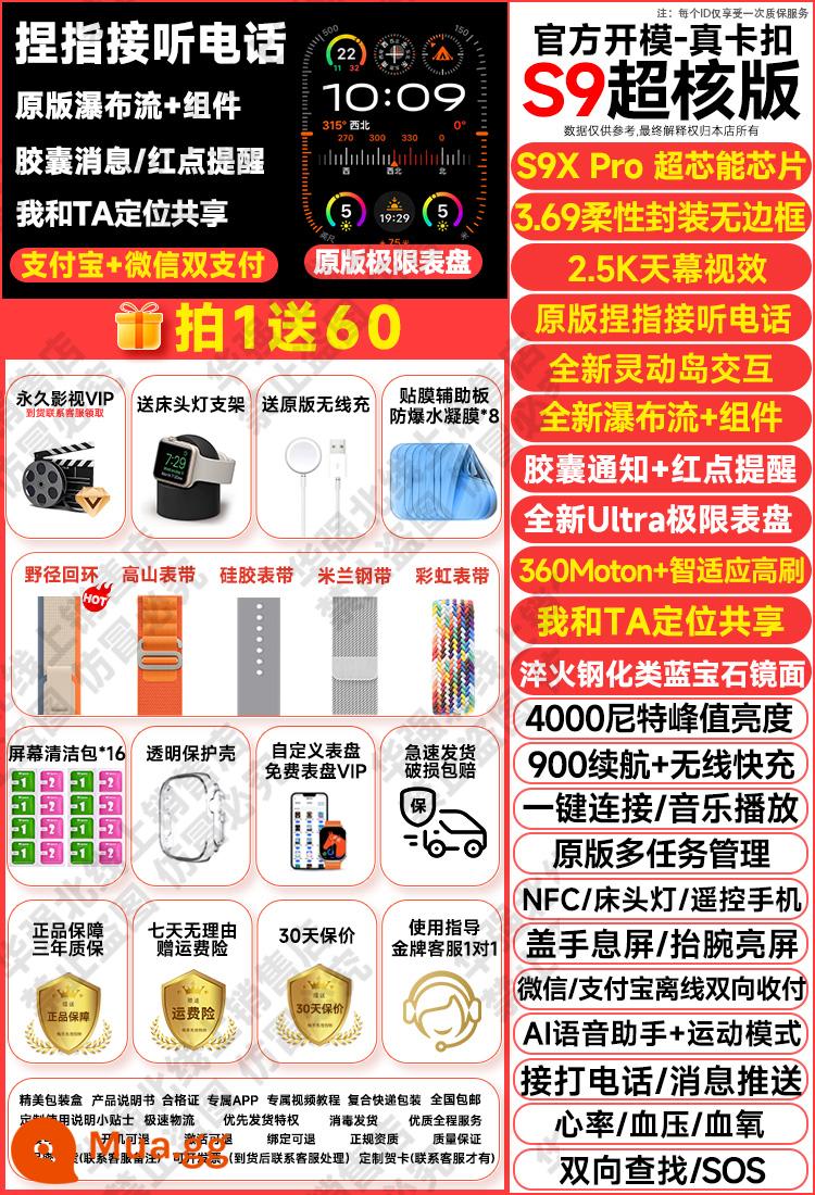 [Mẫu mới Ultra2 vào tháng 6] Đồng hồ Huaqiangbei S9 Ultra phiên bản hàng đầu thế hệ thứ hai đồng hồ thông minh chính thức s9 - ⭐[S9 Ultra Core Edition] Bạc←Cấu hình/Quà tặng